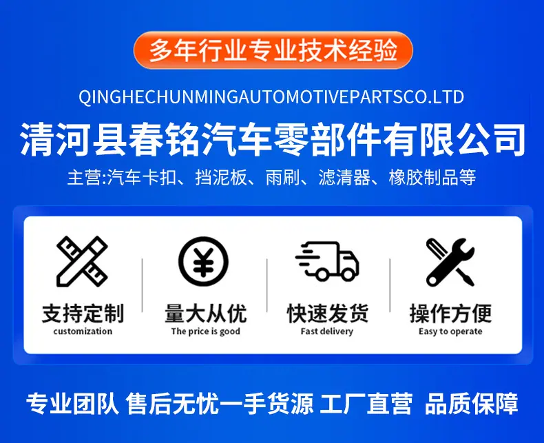 详情1清河县春铭汽车零部件有限公司_01