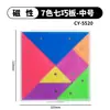 Tangram Magnético Brinquedo Educacional Infantil Desenvolve Pensamento Espacial Quebra-Cabeça Artefato de Aprendizagem Material Escolar
