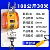 Polipasto eléctrico pequeño King Kong de Taiwán 220V grúa pequeña doméstica grúa industrial pequeña rápida Grúa