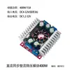 Módulo Reductor Dcdc Alta Potencia Ajustable 24V20V a 5V12V3V Fuente de Alimentación Dc Placa Reductora Estabilizador de Voltaje