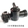 Accesorios para microaspersores Conector en T de 2 pulgadas a 1 pulgada Válvula de bola de cuatro vías Codo Cinta de riego por goteo Tubería de agua Conector multifuncional