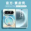Nova Capa de Celular Dobrável de Couro Liso do Fábio para Huawei Pura X Max, Edição de Colecionador com Suporte de Metal