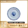 Prato comemorativo de cerâmica azul e branco com padrão de conchas estilo oceano, ornamento de decoração de entrada personalizado estilo europeu, prato de arte, presente para exportação