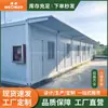 Exportación Transfronteriza de Casas Prefabricadas en Contenedor, Oficinas Temporales en Sitios de Construcción, Casas Móviles en Contenedor para Departamentos de Proyecto, Edificios Temporales de Construcción