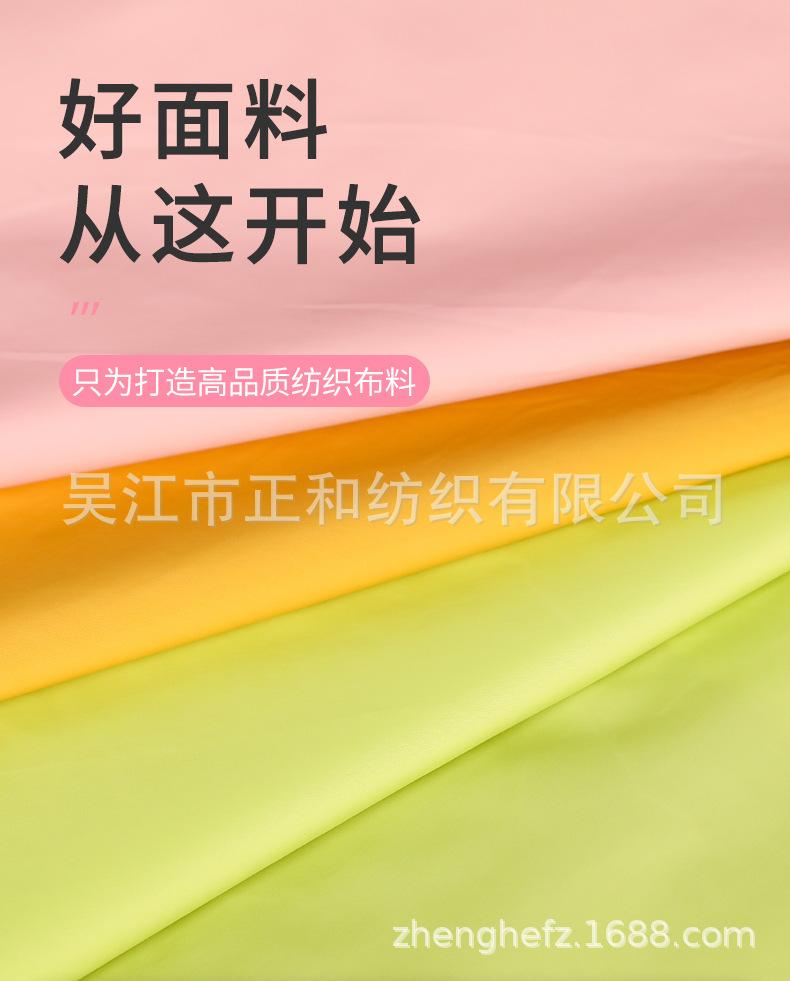 详情页正和纺织_01.jpg