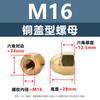 Ventas Directas de Fábrica M3M4 Tuerca de Tapa de Latón Tuerca de Tapa Hexagonal de Cobre Tapa de Tornillo Tuerca Hexagonal de Cobre