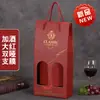 Caja de Regalo para Vino de Diez Piezas Individual/Doble Caja de Empaque Caja de Papel Caja de Regalo Caja Personalizada para Vino y Licores con Asa