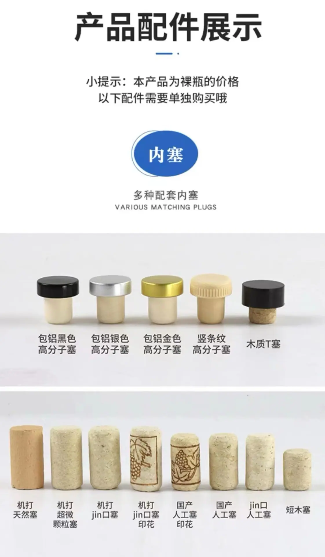 配件图片