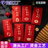 Envelopes Vermelhos Personalizados para Casamentos, Tamanho Pequeno, Ano do Carneiro, Ano Novo, Festival da Primavera, Envelopes Vermelhos de Mil Yuan e Dez Mil Yuan com Estampagem Dourada
