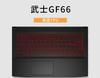 Aplicable a la película de teclado para computadora portátil MSI Microstar GS65 Shadow, película de teclado Modern14TPU de nueva generación