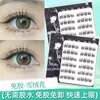 [6 Filas Sin Pegamento] Nuevo Estilo Chino Zorro Qingqiu Nuevo Suave Nuevo Zorro Pestañas Postizas Naturales Fotogénicas Estilo Oblicuo Volador