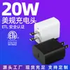 Punto de Venta al por Mayor Cabezal de Carga PD Certificado ETL/FCC Estándar de EE. UU. Cargador de Nitruro de Galio de 20W