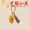 Estilo Creativo Madera de Haya Tallado Zodiaco Doce Llavero Colgante Yiming Xianyuan Artesanía de Madera Decoración de Bolso