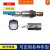Aplicável a Dongfeng Nissan 22690-ed000 sensor de oxigênio xowei Xuanyi 1.6 sensor de carro