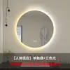 Espejo de Baño Redondo Simple Antivaho con Sensor LED Iluminado Pantalla Táctil Espejo Inteligente Espejo de Maquillaje