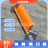Limpador de Escova B650 da Zhongsheng Mining, Limpador de Primeira Etapa, Limpador de Mola, Limpador Estilo Martin