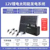 220V Conjunto Completo de Generador Fotovoltaico Pequeño Carga de Teléfono Móvil Iluminación para Sistema de Generación de Energía con Panel Solar