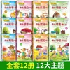 Ao Ir Para a Escola, Leia "Seja o Seu Melhor Eu" - um Conjunto Completo de 12 Volumes de Livros Ilustrados Fonéticos para Crianças sobre Gerenciamento de Emoções e Desenvolvimento de Caráter
