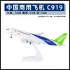 Modelo de avión no de juguete con polea de luz 30 cm Airbus 380 China Southern Airlines 787 COMAC C919 adornos para modelos de avión regalos
