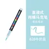 Bolígrafo Marcador Acrílico Guangna 8101 488 Colores Punta Suave Específico para Arte Pintura Bolígrafo Acuarela Set Líquido Directo