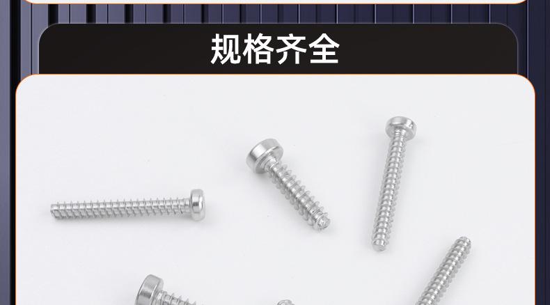 304不锈钢HB薄头杯头内六角平尾自攻螺丝_03_22.jp