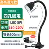 Luz de Trabajo LED para Máquina Herramienta 24V Fresadora Punzonadora Rectificadora Lámpara Magnética Iluminación Magnética Fuerte Lámpara de Escritorio Industrial Súper Brillante 220V