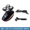 Máquina de cabezales de afeitar limpiador facial comercio exterior multifuncional USB máquina de cabezales de afeitar para coche afeitadora de 5 cabezales transfronterizo