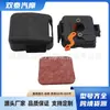 Adecuado para Stihl Fs75 Fs80 Fs85 Bg75 Kr85 Fr85 Cubierta de Filtro de Aire Carcasa Juego de Elementos de Filtro