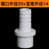 Conector de manguera de PVC conector de pagoda directa de UPVC conector de pagoda recto de plástico suave y duro conexión rápida enchufe para aumentar el oxígeno