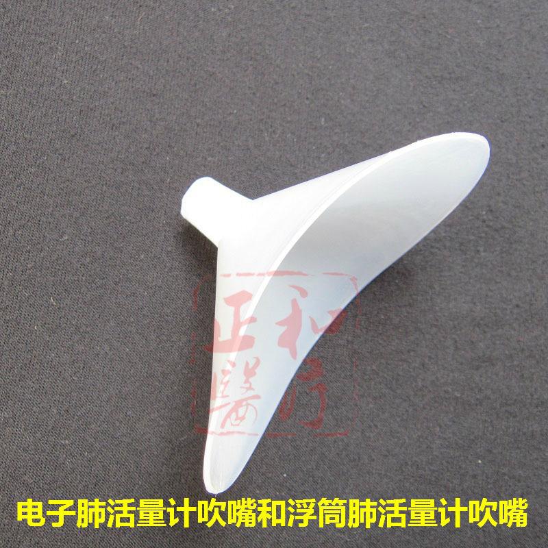 电子吹嘴1