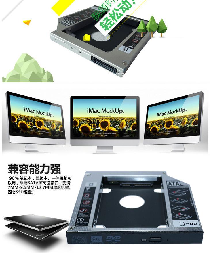 固态硬盘支架_光驱位-机械-硬盘支架-12_02