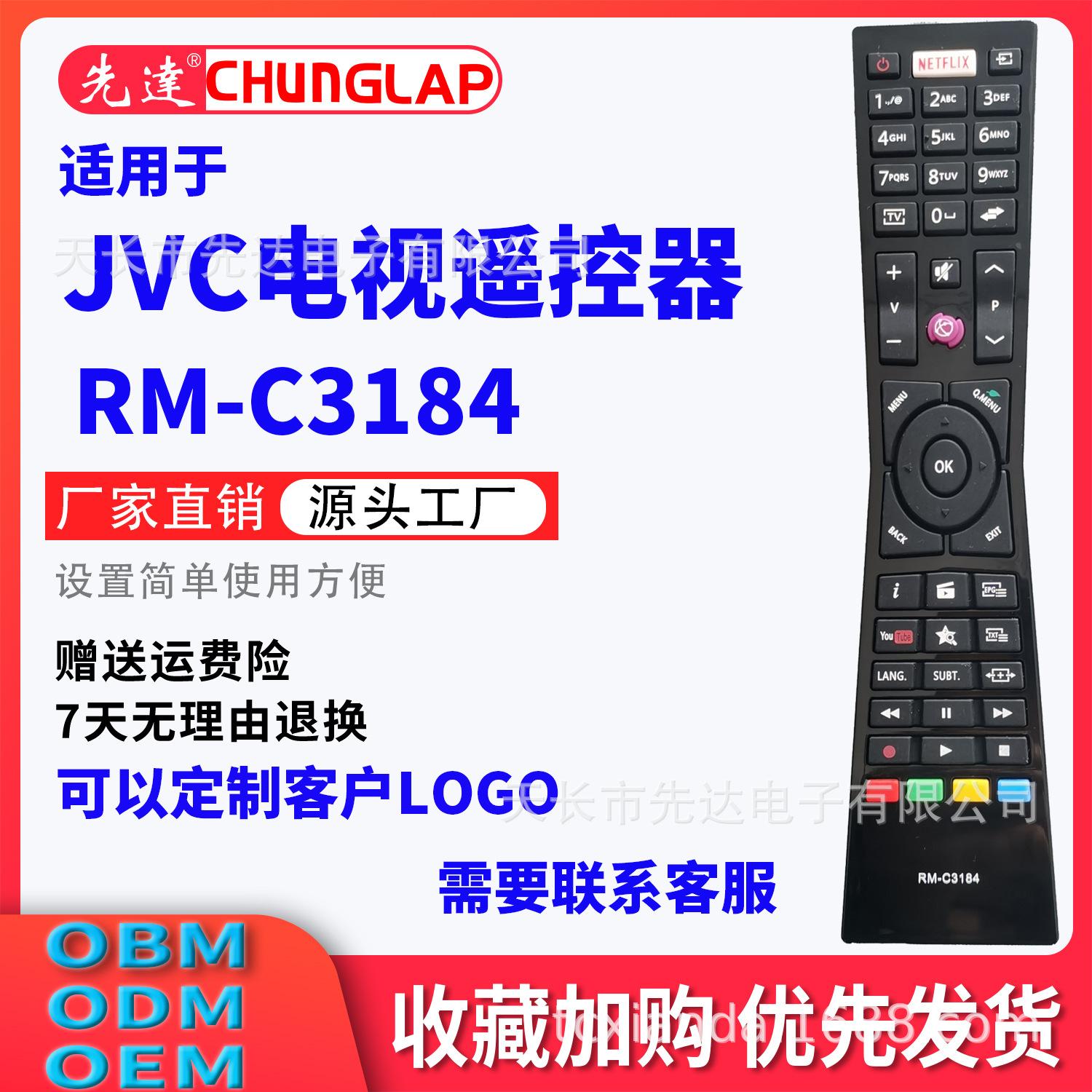 RM-C3184 -5