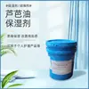 Hidratante Solúvel em Água Americano, Essência Emulsificante Óleo de Alba, Creme para Olhos, Matéria-Prima Cosmética, Emoliente