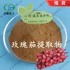 Extracto de Jamaica, Polvo de Jamaica, Polvo de Extracto de Jamaica, Jin Heng En Stock Envío Gratis
