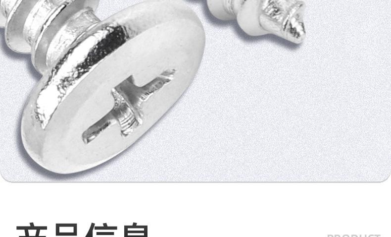 201不锈钢倒边十字自攻螺丝_03_09.jpg