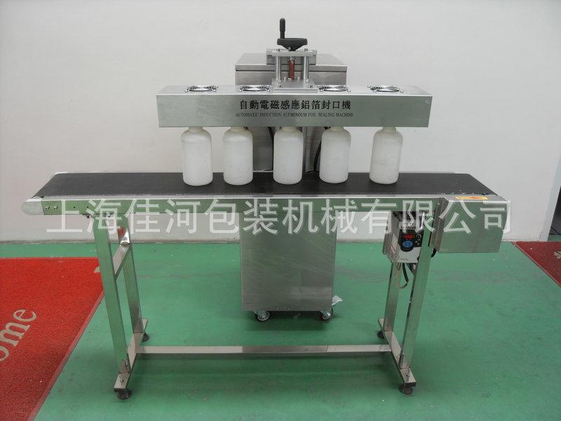 GLF-2300连续式电磁感应铝箔封口机
