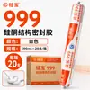 Adesivo de Silicone 998/999 Adesivo Estrutural Neutro Tipo Cetona para Azulejos, Especializado para Painéis de Parede, Selante de Colagem Forte