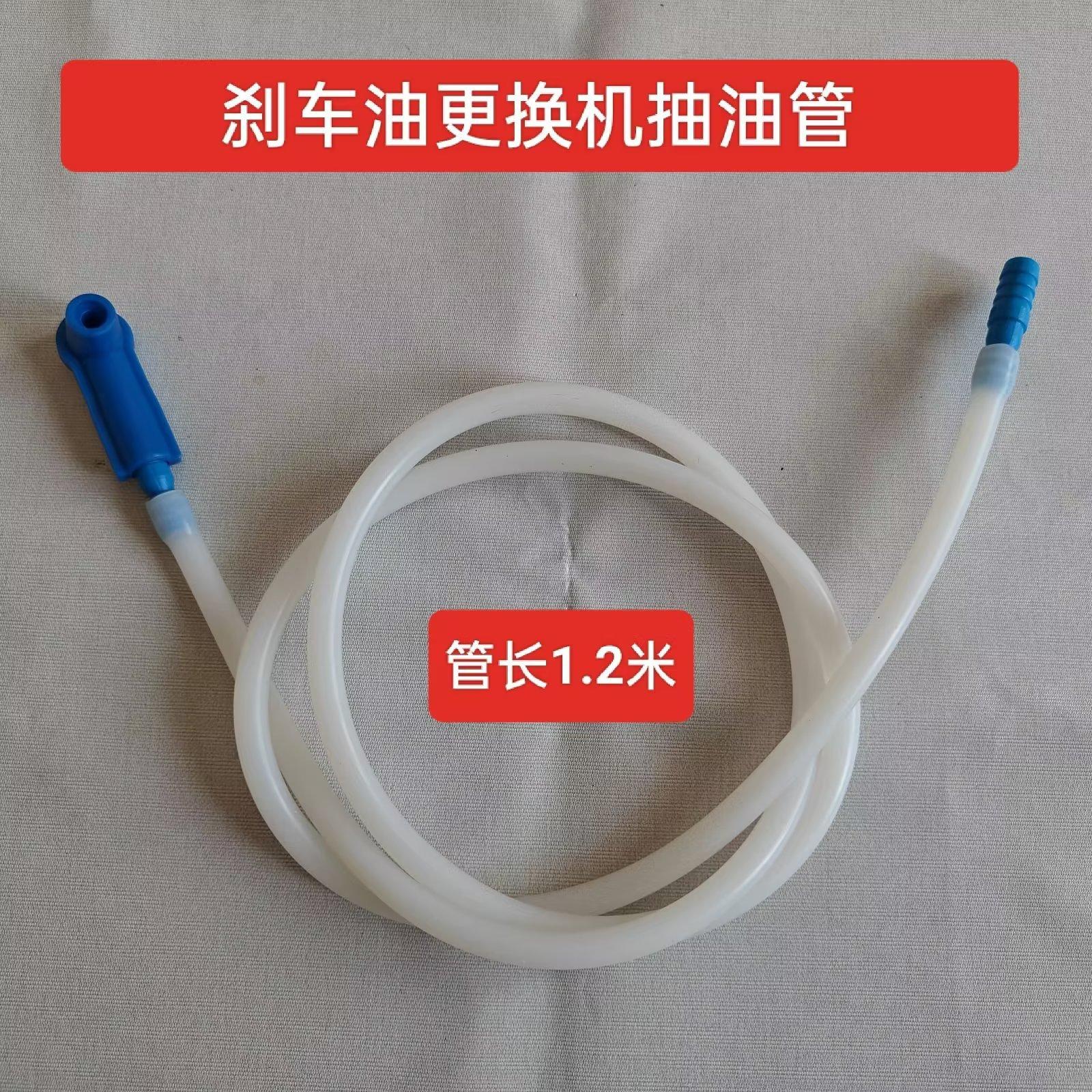刹车油更换机抽油管  加头2