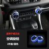 Adecuado para 20-25 Perilla de Aire Acondicionado Rongfang Rav4 Wilanda Cubierta de Encendido Anillo Decorativo Modificación Interior de Coche