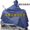 Impermeable Poncho para Vehículo Eléctrico Ampliado y Engrosado Motocicleta Doble Individual Masculino y Femenino Ciclismo Impermeable Cubrimiento Completo del Cuerpo Pies