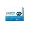 Parche Ocular E Vision Herbal Luteína Compresa Fría Parche Ocular Hidratante para Adolescentes y Adultos Parche Ocular Calmante para la Fatiga Visual