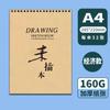 Caderno de Esboço para Pintura a Óleo A4 Espessado Livro de Esboço para Estudantes de Arte Álbum Caderno de Pintura Céu Estrelado