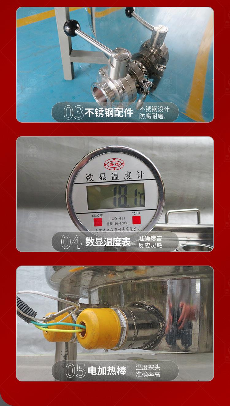 南洋搅拌桶-普通预热罐_13.jpg