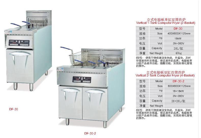 DF-30电脑版单缸双筛炸炉