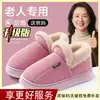 Zapatillas de algodón para ancianos, cubren el talón de mujer, invierno 2025, estilo nuevo, para interior, hogar, gruesas, cálidas, felpa, algodón engrosado, zapatos para mujer