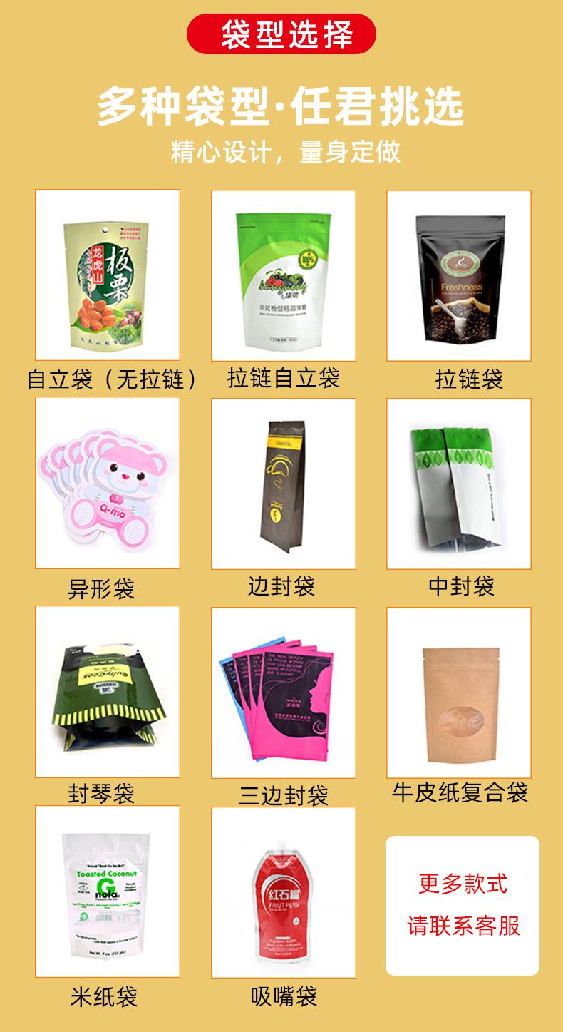 袋型挑选.png