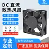 Suministro Mayorista Fuente Ventilador Cargador Vehículo Eléctrico 6020 Ventilador de Enfriamiento Fuente de Alimentación Ups Ventilador Pequeño 6020