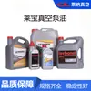 Aceite para Bomba de Vacío Leybold Bomba de Raíces Bomba de Vacío Rotativa de Paletas de Una Etapa Lubricante Lvo130 Lvo120 Lvo100
