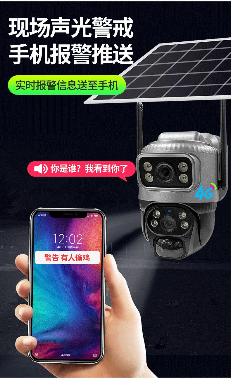 V380太阳能solarcctv摄像头家用手机远程双镜头室外