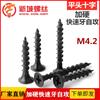 Tornillos Autoperforantes de Alta Resistencia, Tornillos Autoperforantes de Rosca Rápida, Tornillos Negros para Drywall de Rosca Única, Tornillos para Paneles de Pared M42*16-50